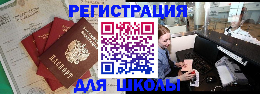 прописка 2025 в Свердловской области